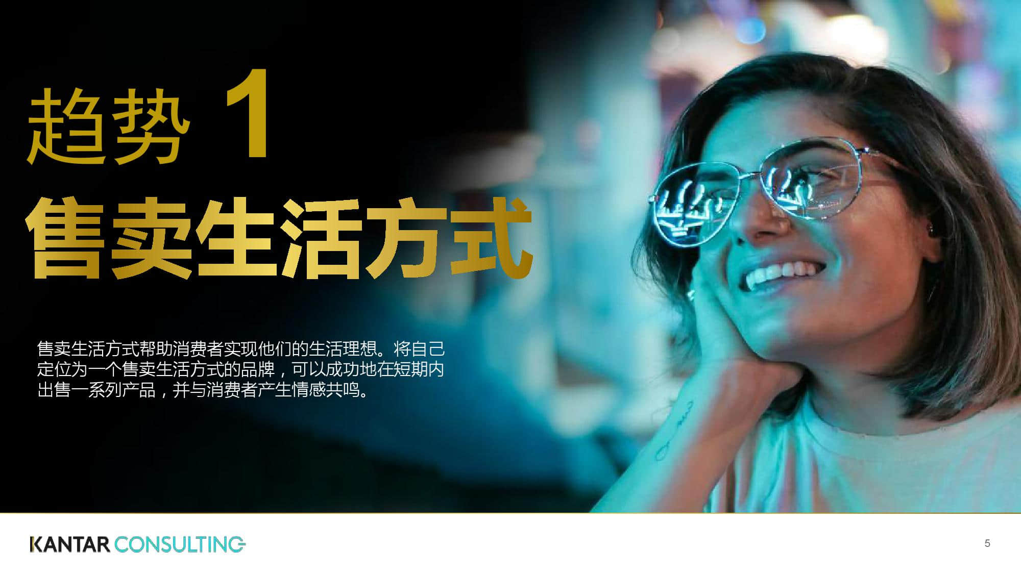 凯度:2019零售趋势洞察从全球到中国(199it)