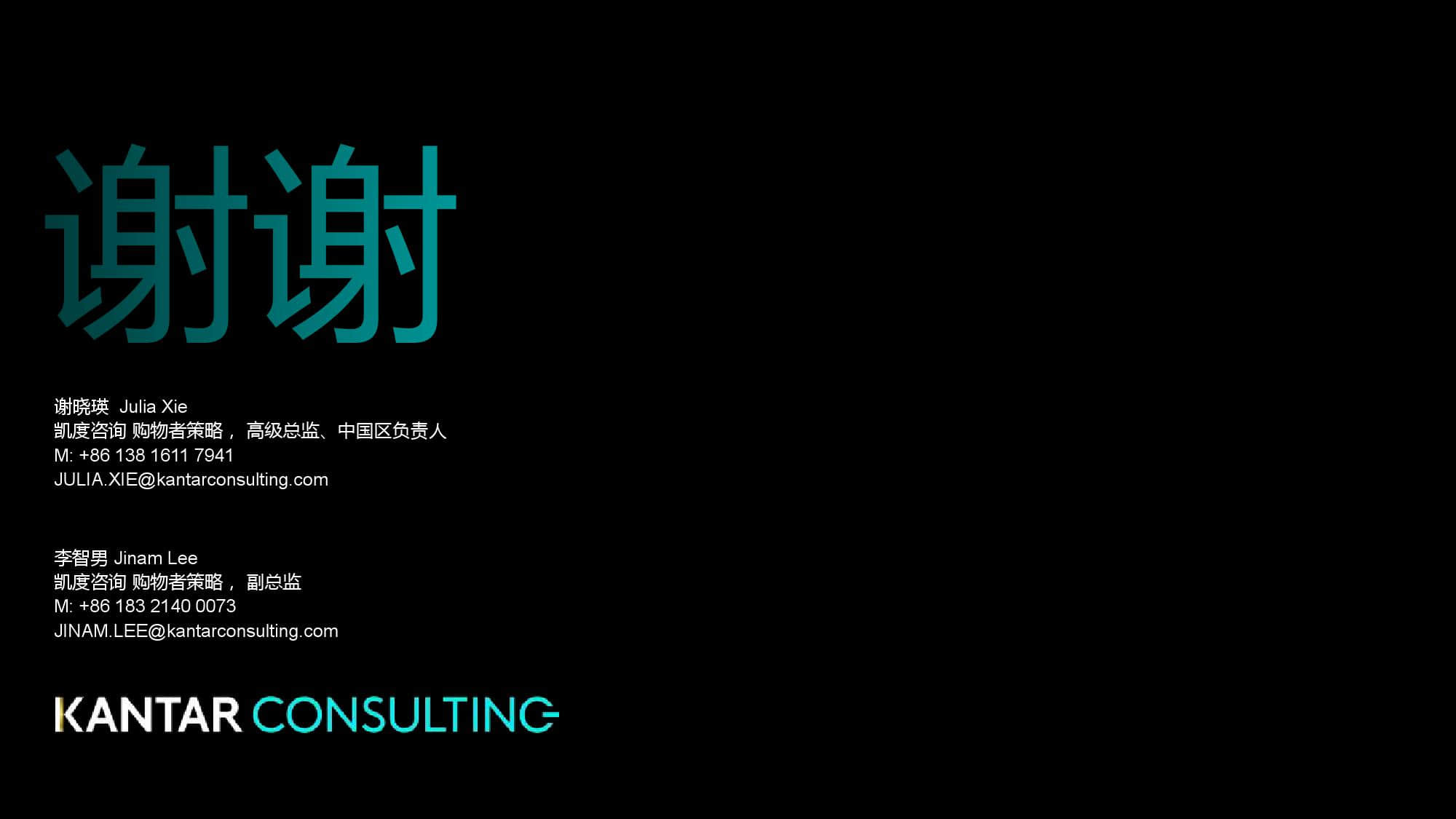 凯度:2019零售趋势洞察从全球到中国(199it)