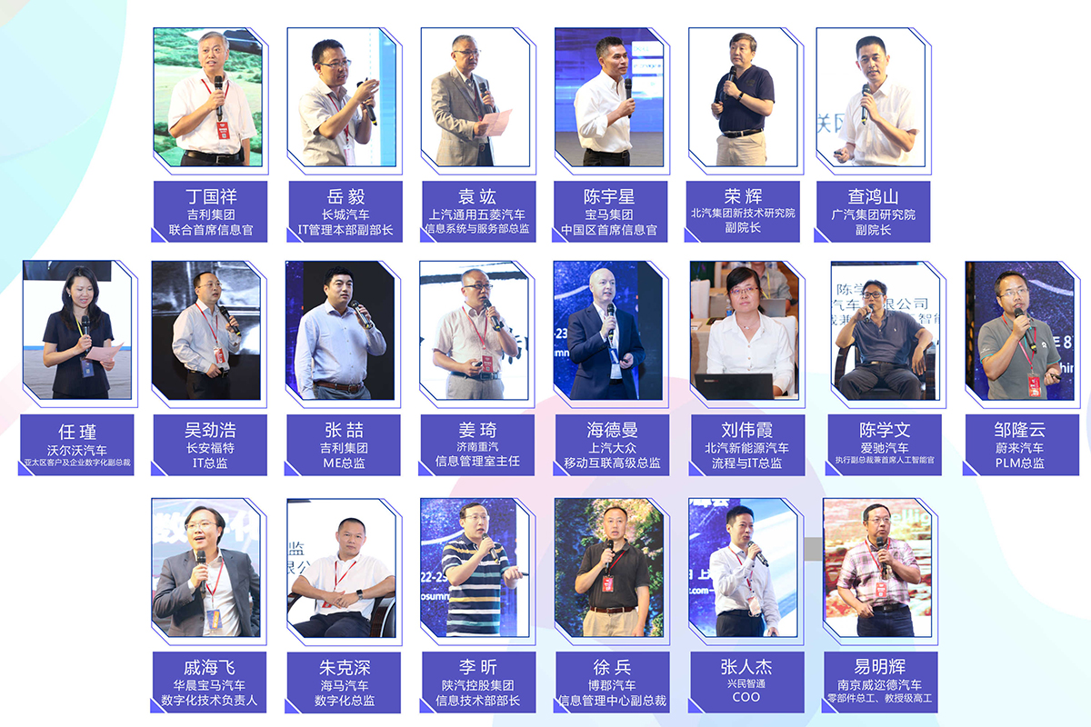 ACS 2019第三届中国汽车CIO峰会正式启动