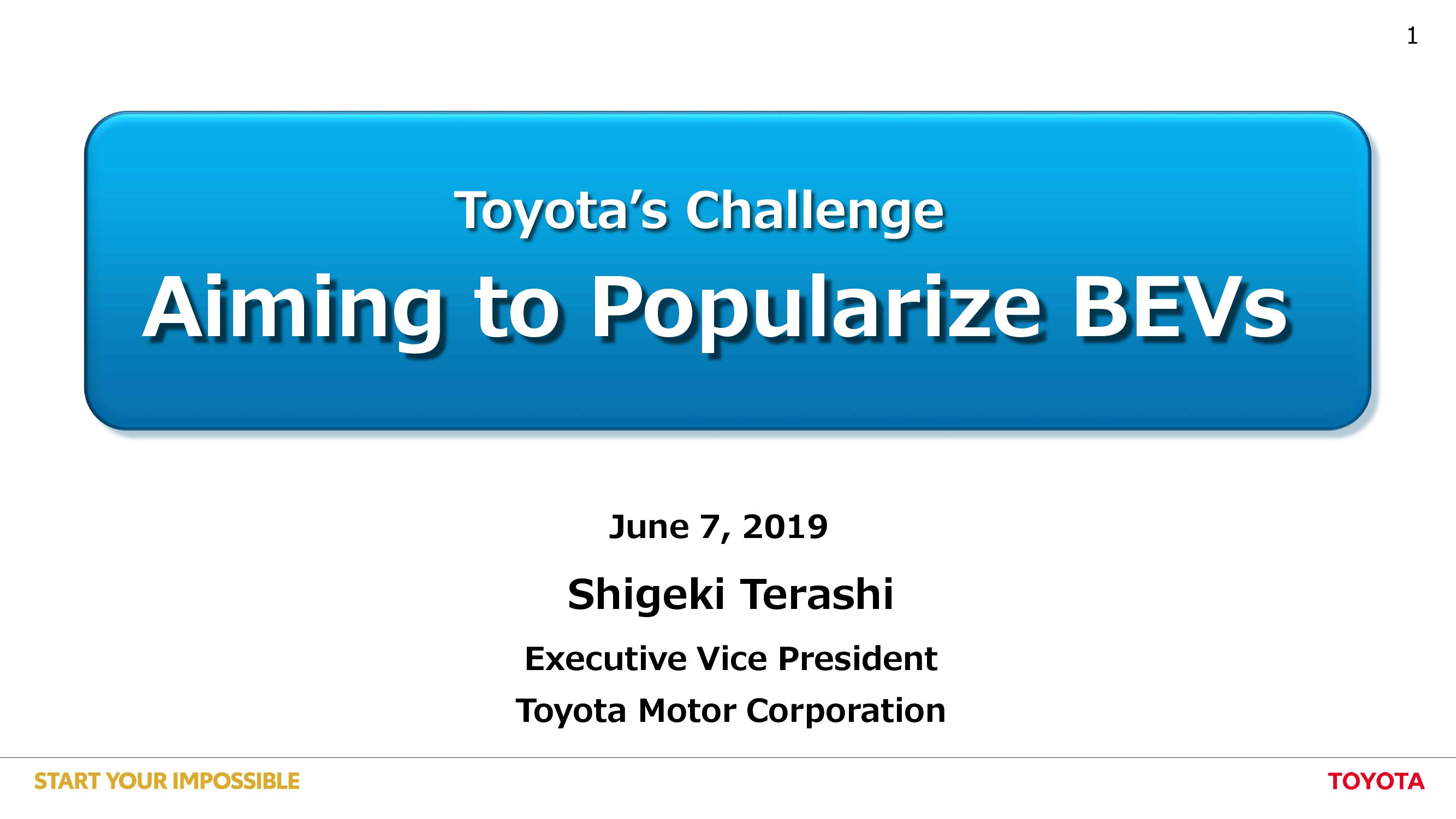 丰田：2019年电动汽车全球化战略报告