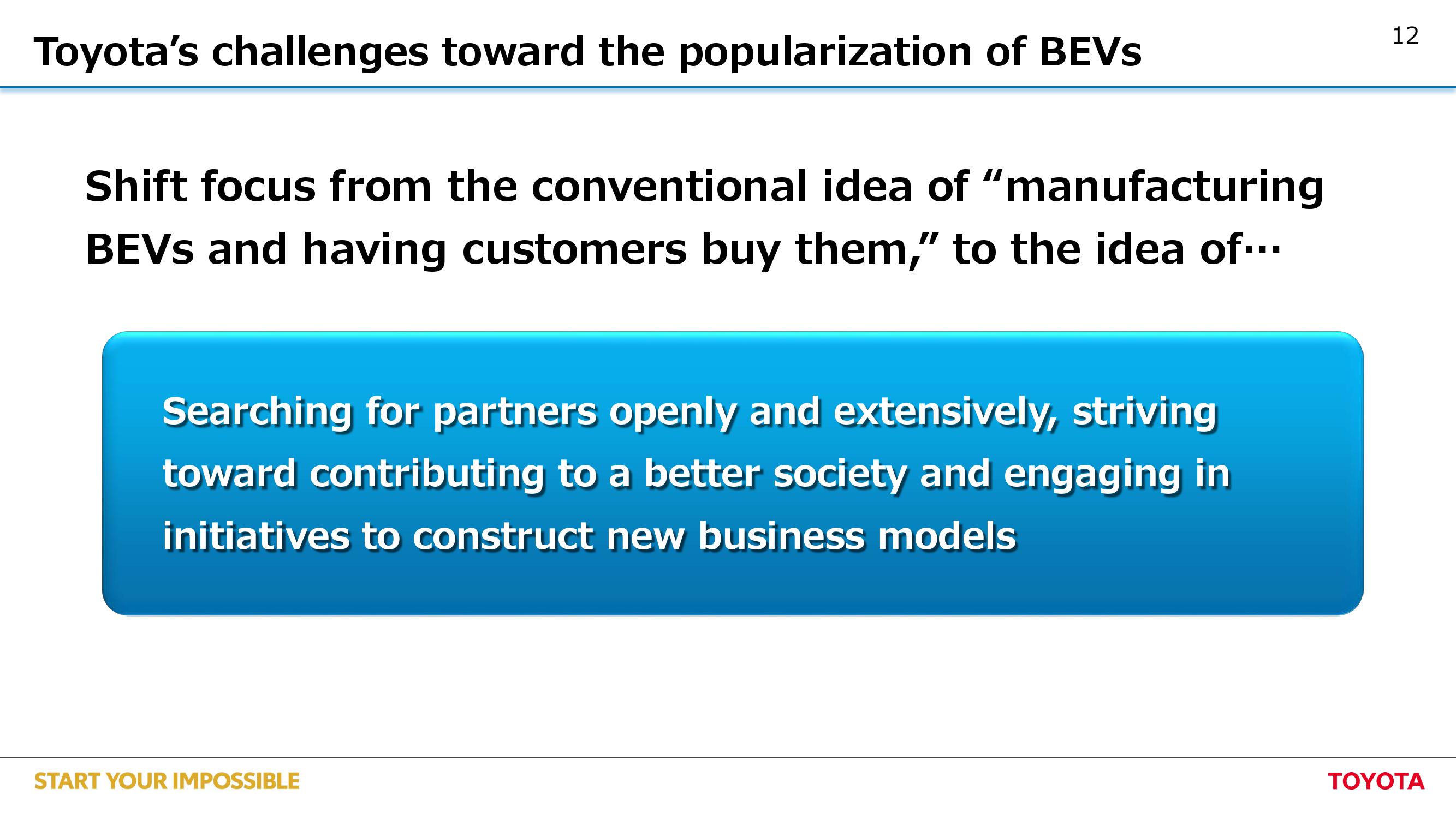 丰田：2019年电动汽车全球化战略报告