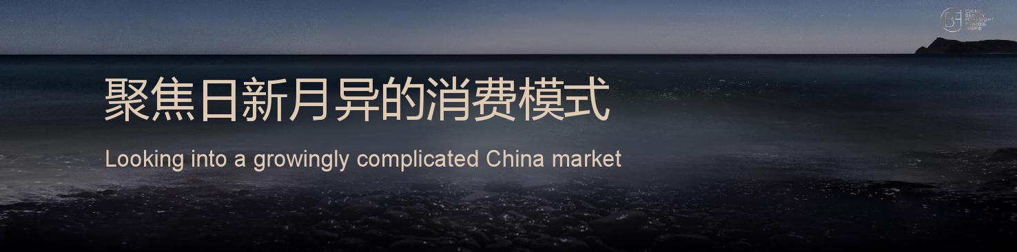 凯度:解码品牌颠覆性增长奥秘(199it)