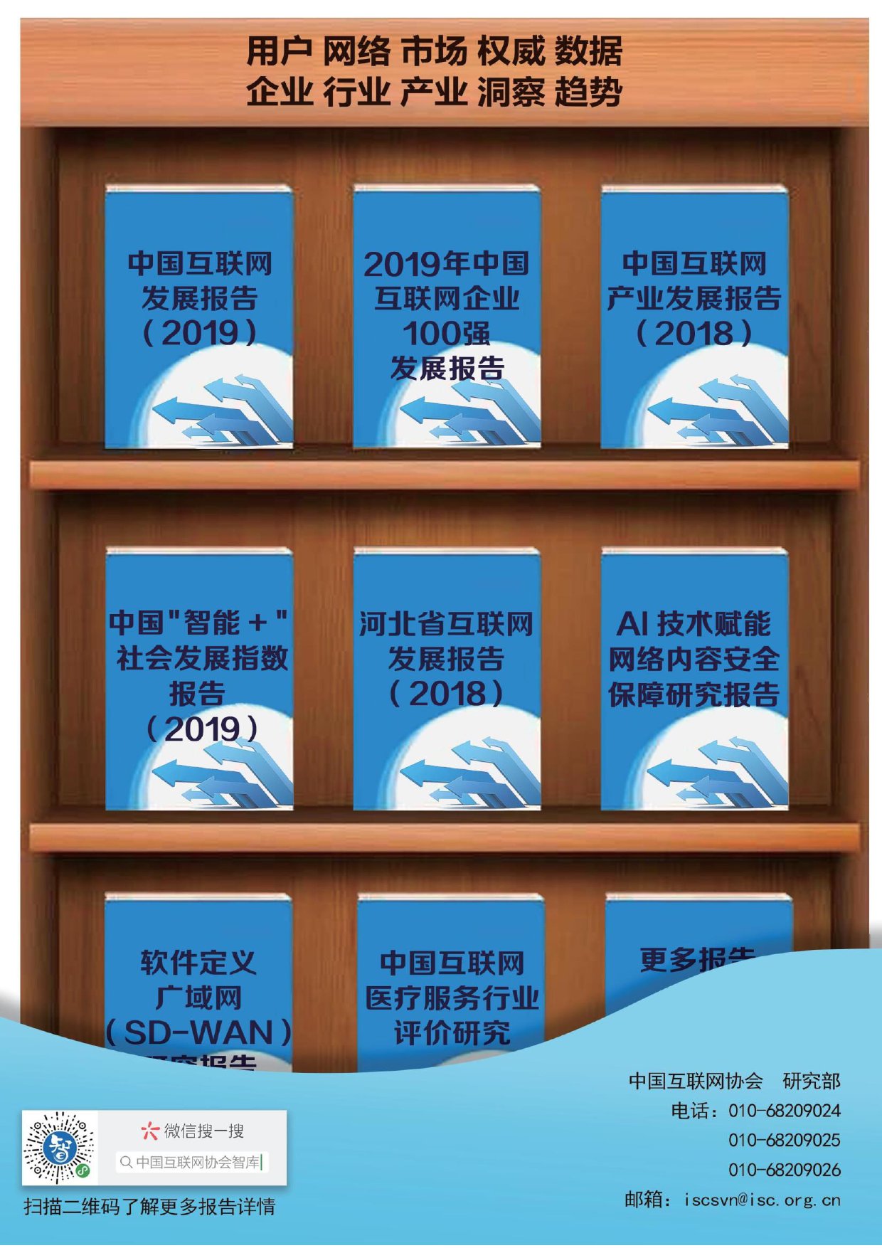 中国互联网协会：2019年中国互联网发展报告（199it）