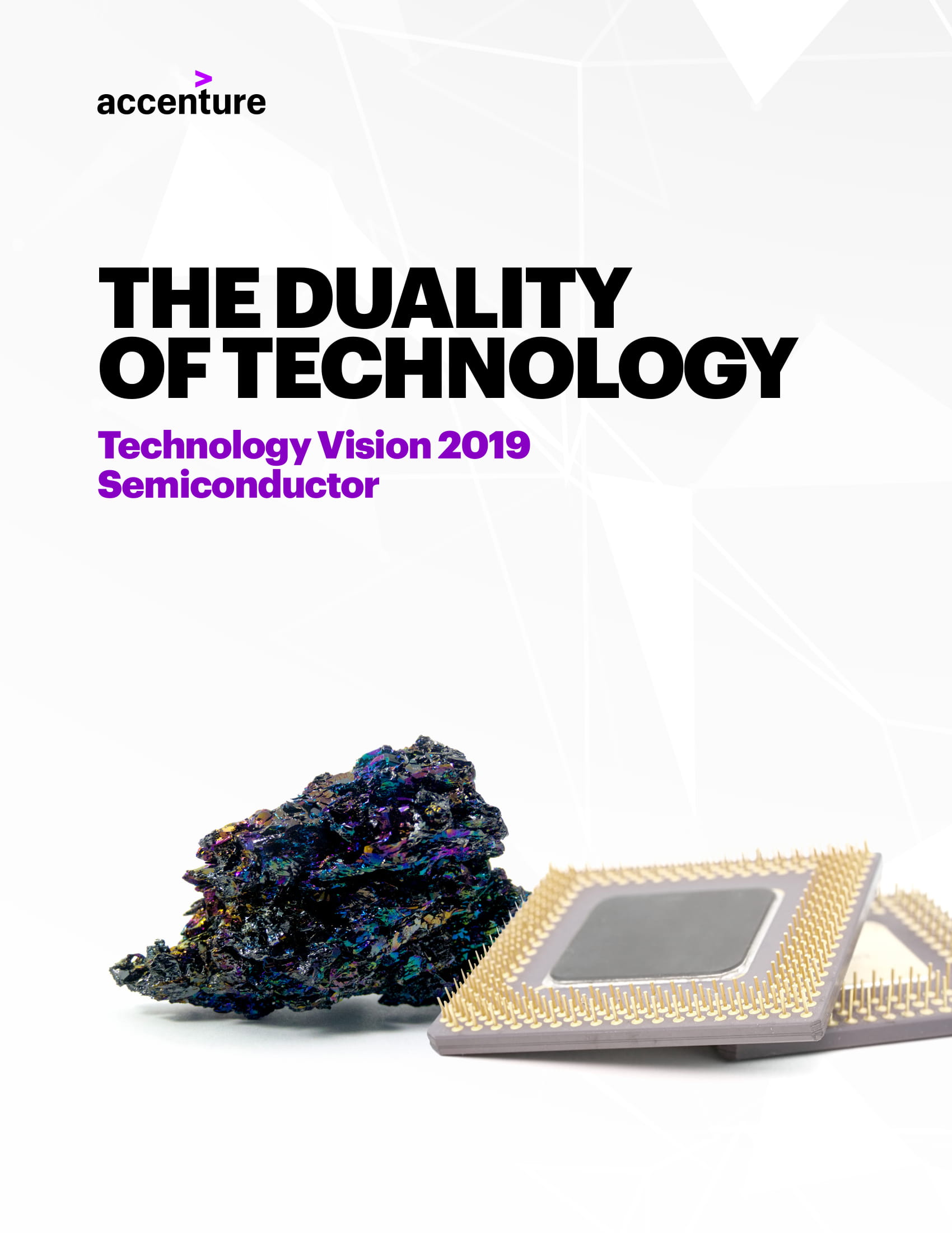 埃森哲：2019年半导体行业科技愿景报告