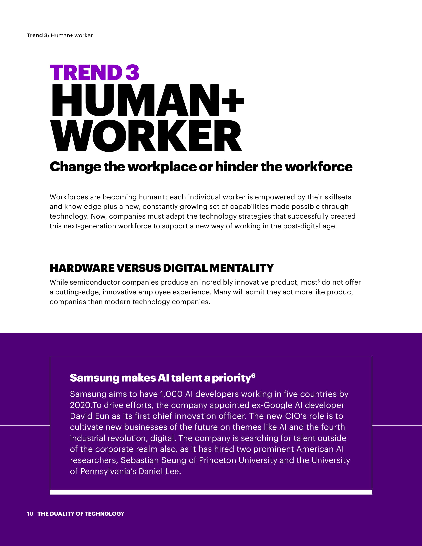 埃森哲：2019年半导体行业科技愿景报告