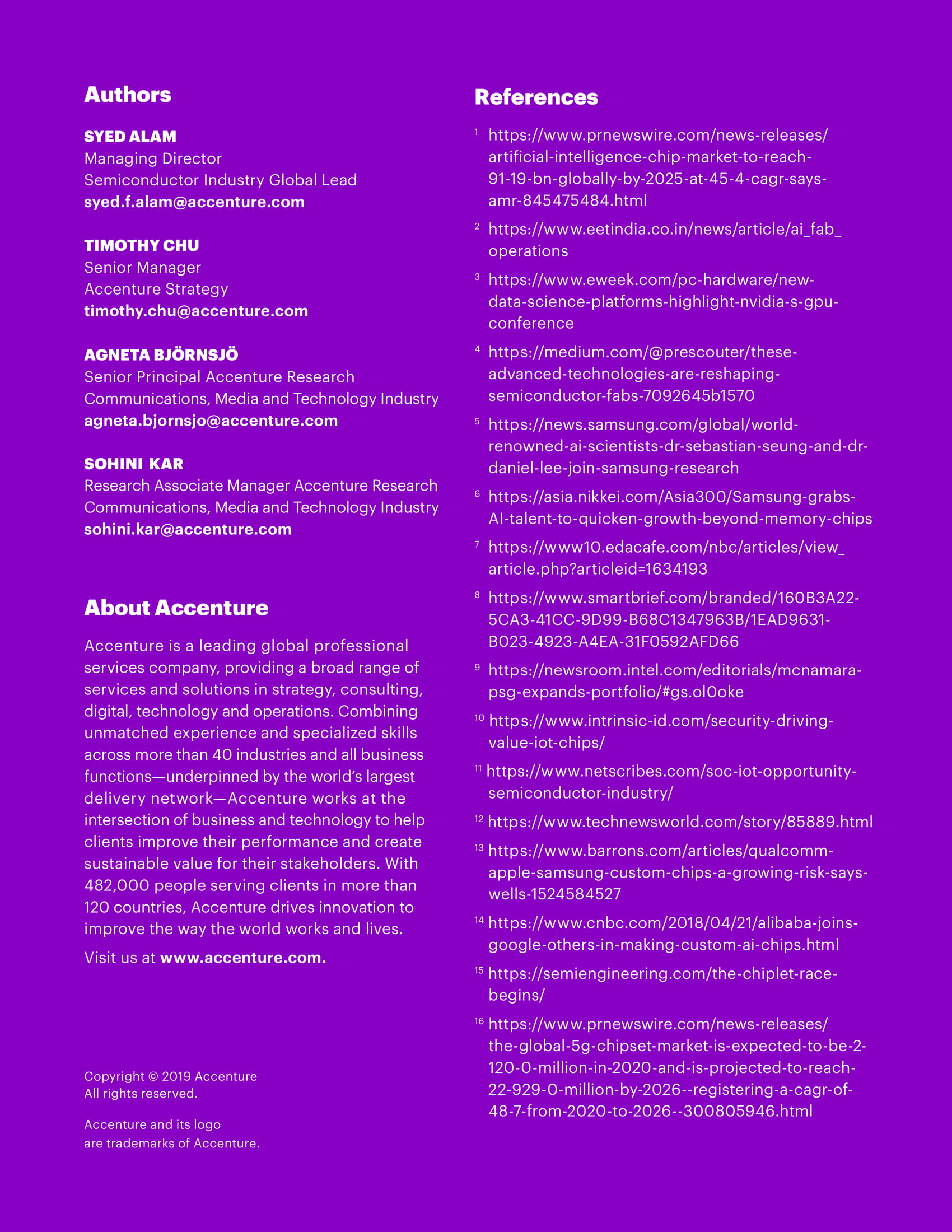 埃森哲：2019年半导体行业科技愿景报告