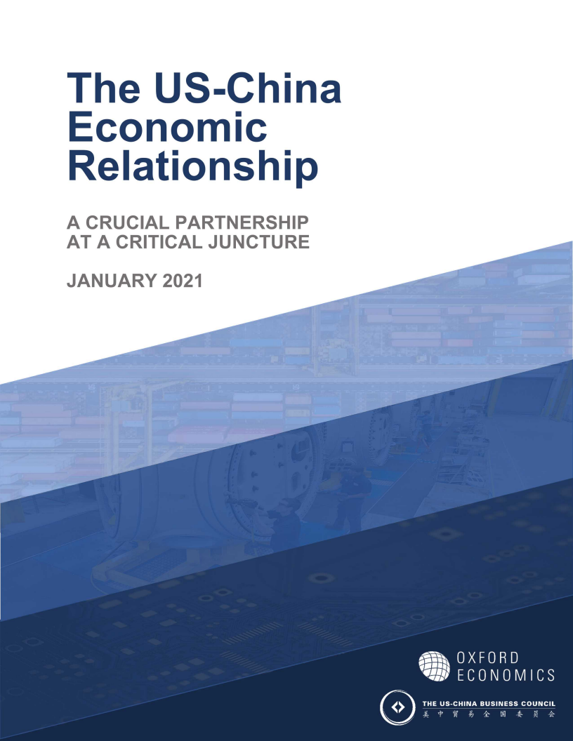 美中贸易全国委员会：2021美中经济关系报告