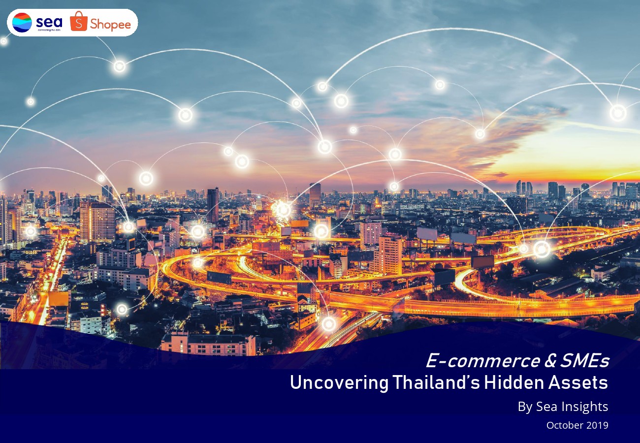 电子商务报告：揭开泰国隐性资产