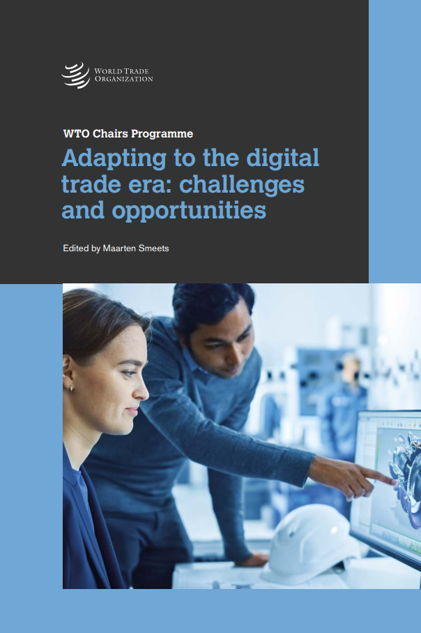 适应数字贸易时代：挑战和机遇（350页）