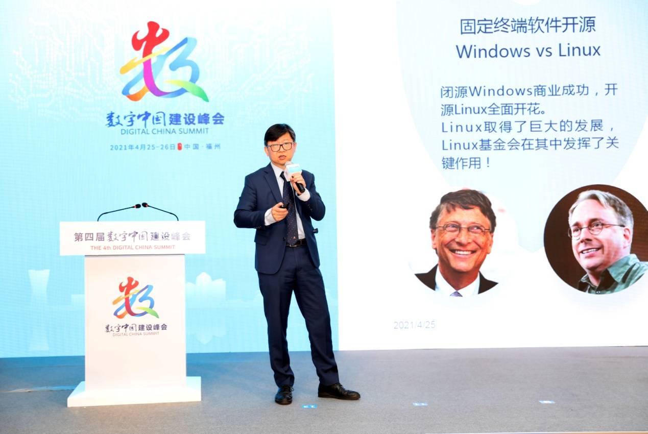 开放原子开源基金会理事长杨涛出席数字中国软件开源分论坛并演讲