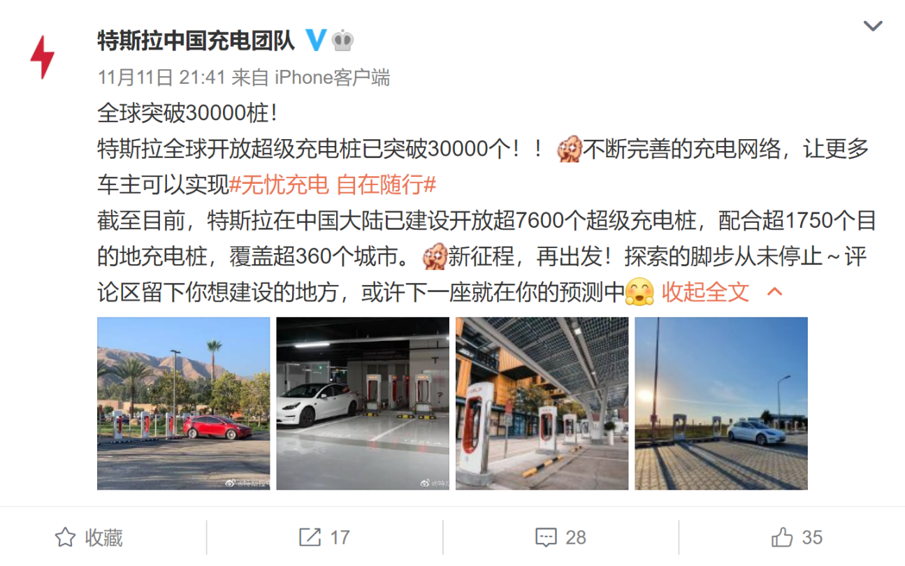 特斯拉：中国大陆超级充电桩超7600根 占全球份额高达25%
