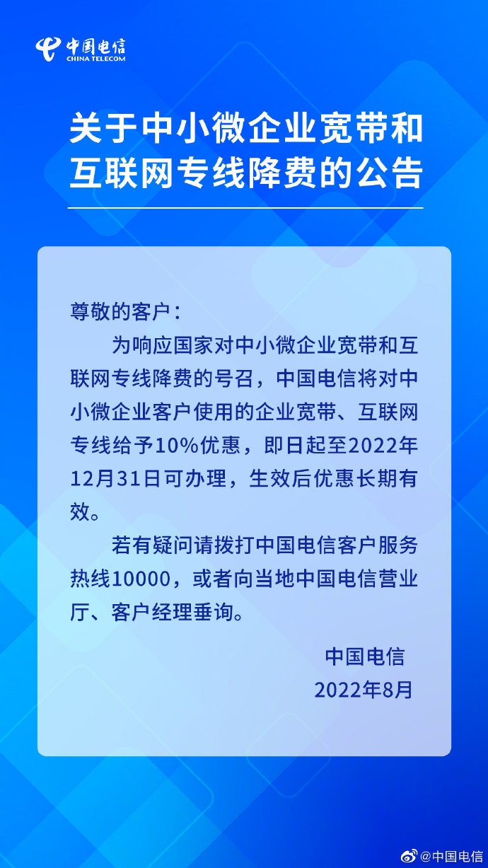 中国电信：2022年1-6月中国电信有线宽带用户达到1.75亿户