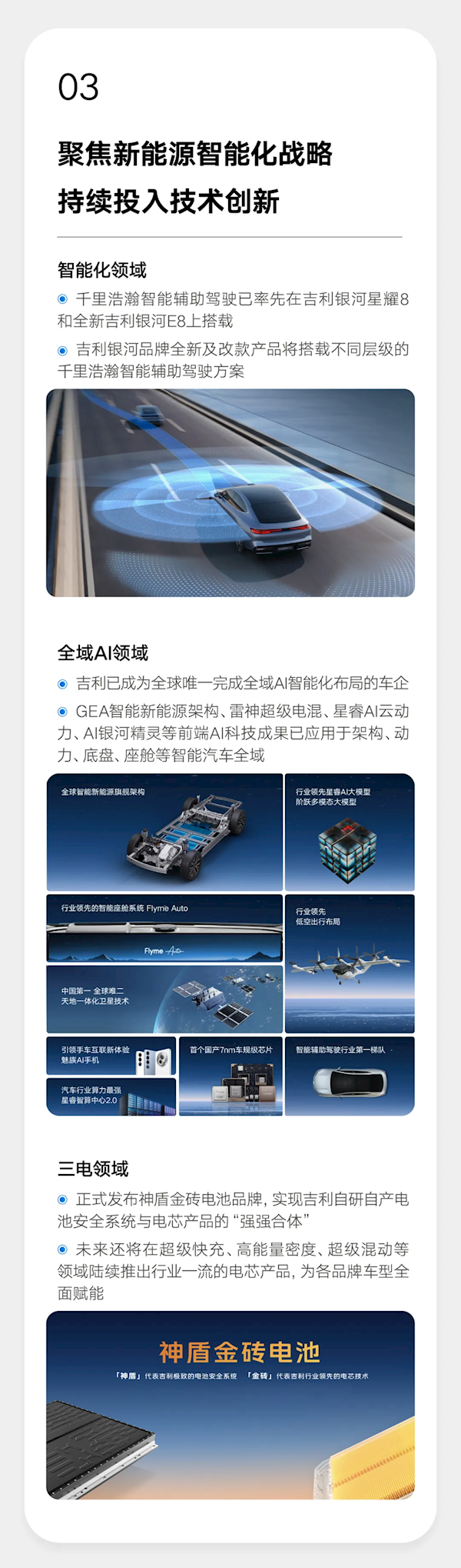 销量破70万创史上新高！吉利汽车一季度净赚56亿元 翻了2.6倍