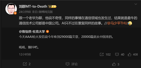 AI大会论文被国人刷榜 华为人不感觉意外：通信领域已出现过