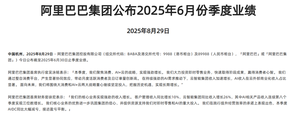 AI收入超预期 阿里巴巴港股单日大涨19%：市值达2.62万亿