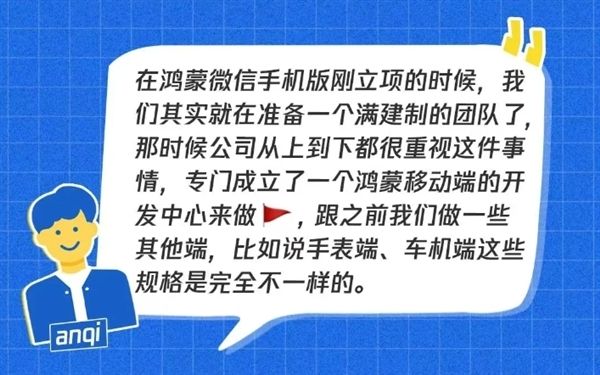 华为里程碑！微信鸿蒙版安装量突破1500万：目标超越iOS