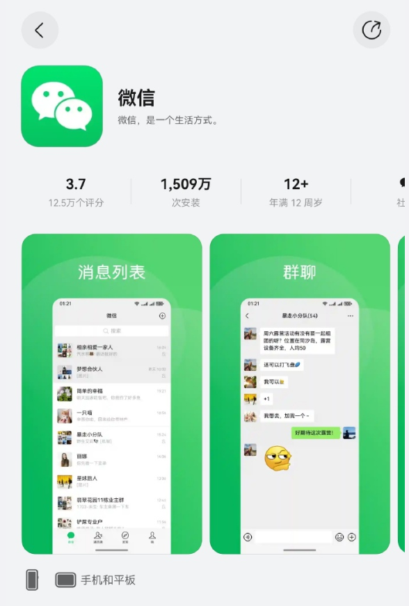华为里程碑！微信鸿蒙版安装量突破1500万：目标超越iOS