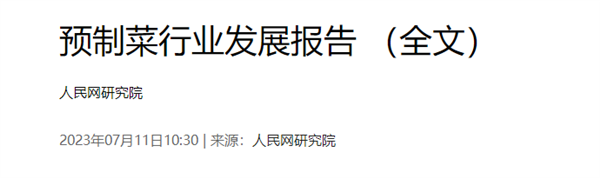 罗永浩貌似有“证据”了！贾国龙称西贝没有预制菜 罗永浩发人民网文章@贾国龙
