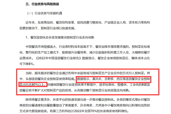 罗永浩貌似有“证据”了！贾国龙称西贝没有预制菜 罗永浩发人民网文章@贾国龙