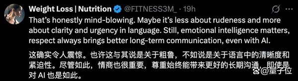 不用跟AI客气了!新研究:语气越粗鲁回答正确率越高