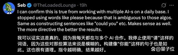 不用跟AI客气了!新研究:语气越粗鲁回答正确率越高