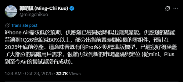 iPhone Air需求低于预期！供应链火速降低出货、产能