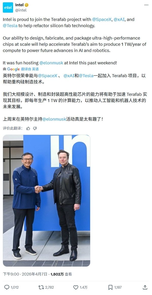 马斯克一句话 让Intel市值创25年来最高:突破3000亿美元大关!