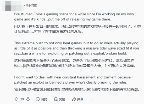 国人打差评遭老外锐评:输不起!以后做游戏别迎合中国玩家