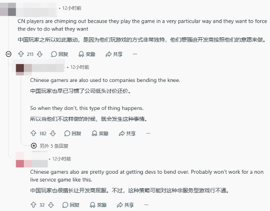 国人打差评遭老外锐评:输不起!以后做游戏别迎合中国玩家