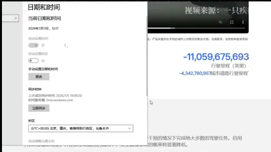 网友质疑特斯拉FSD累计里程真实性：断网后驾驶里程仍不停涨 客服回应