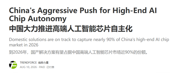 NVIDIA、AMD中国市场崩塌！份额将暴跌至10%：华为等国产芯瓜分90%