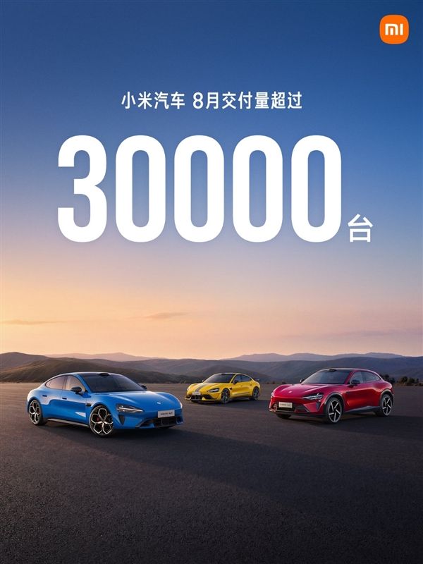 8月新势力销量公布：第一名继续杀疯 甩开第二名两个小米的距离