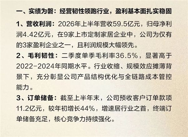 欧派董事长：如果你认为欧派一定不会死 欧派就100%会死