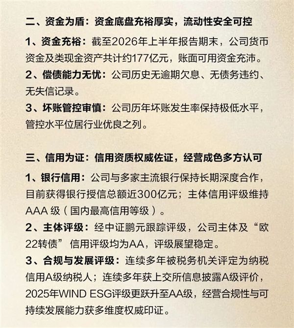欧派董事长：如果你认为欧派一定不会死 欧派就100%会死