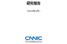 2015年中国社交应用用户行为研究报告_000001.png