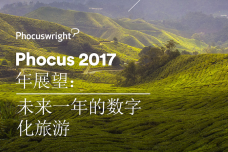 2017-年展望：未来一年的数字化旅游_000001.png