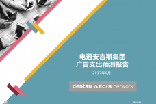 2017年6月广告支出预测报告_000001.png