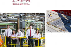 2017年Q1中国清洁能源及技术行业投资研究报告_000001.png