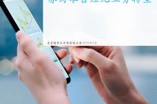 2017年中国券商零售客户调研报告_000001.jpg