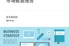 2018中国互联网行业市场数据报告_000001.jpg