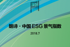 2018年7月中国ESG景气指数_000001.png