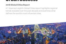 2018年全球城市报告_000001.jpg