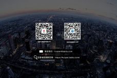 2018年度中国城市活力研究报告_000045.jpg