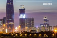 2018年度中国最佳表现城市报告_000001.jpg