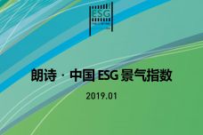 2019年1月中国-ESG景气指数_000001.jpg