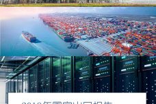 2019年国家出口报告_000001.jpg