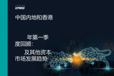 2020年Q1中国内地和香港IPO及其他资本市场发展趋势_000001.png