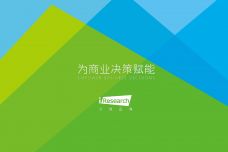 2020年中国公共充电桩行业研究报告_000063.jpg