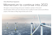 2022年中国风力发电设备行业报告_1.png