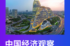 2022年四季度中国经济观察报告_1.png
